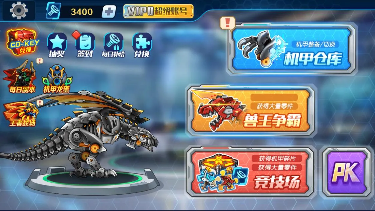 机甲斗兽场2截图