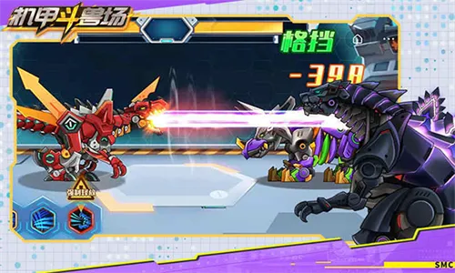 机甲斗兽场2截图