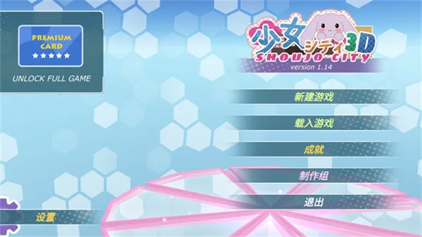 少女都市3d作弊菜单全解锁地图截图