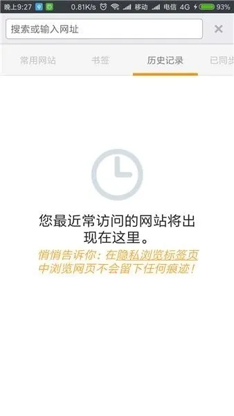 FlashFox2026最新版本截图