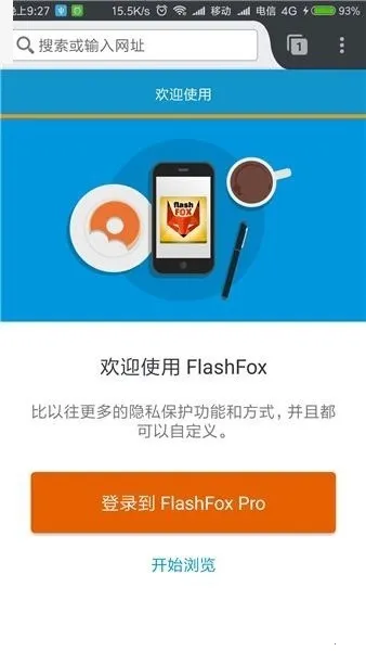 FlashFox2026最新版本截图