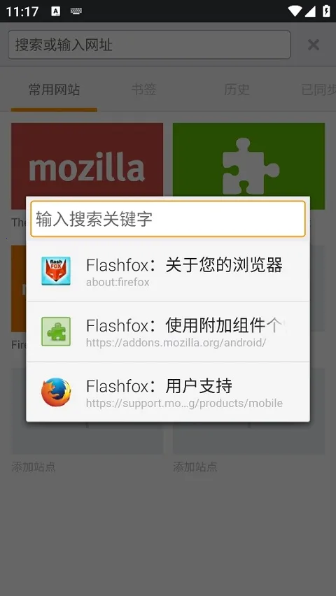 FlashFox2026最新版本截图