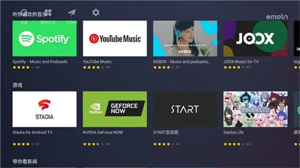 Emotn Store���Ӱ�2026���°汾v1.0.40 ��׿��