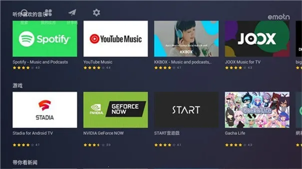 Emotn Store���Ӱ�2026���°汾