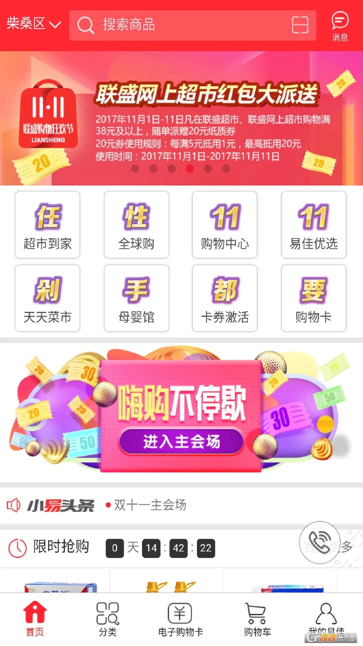 �׼ѹ������̳�v4.1.19 ��׿��