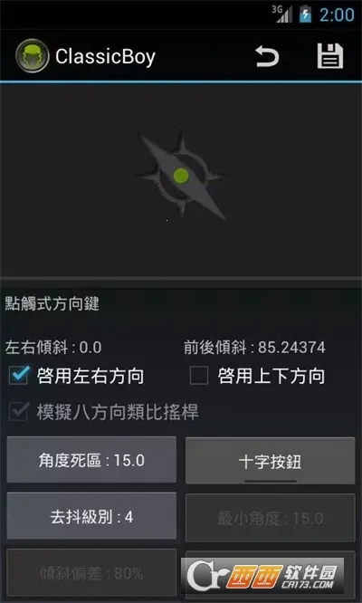 经典男孩模拟器完整版截图