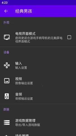 经典男孩模拟器完整版截图