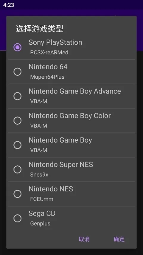 经典男孩模拟器完整版截图