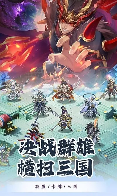 君成天下(三国争霸游戏)截图