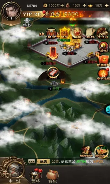 君成天下(三国争霸游戏)截图