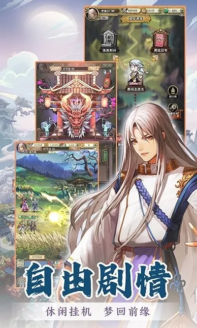 君成天下(三国争霸游戏)截图