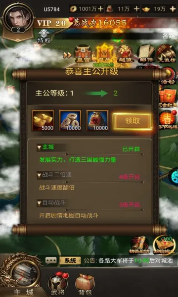 君成天下(三国争霸游戏)