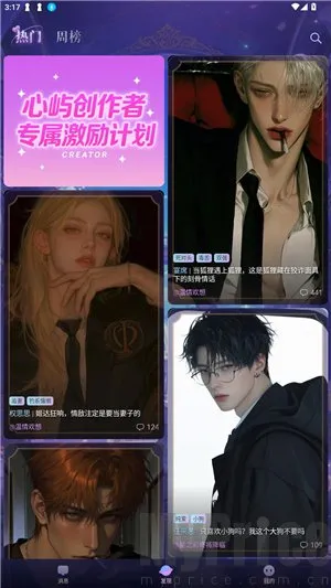 心屿(AI情感陪伴游戏)