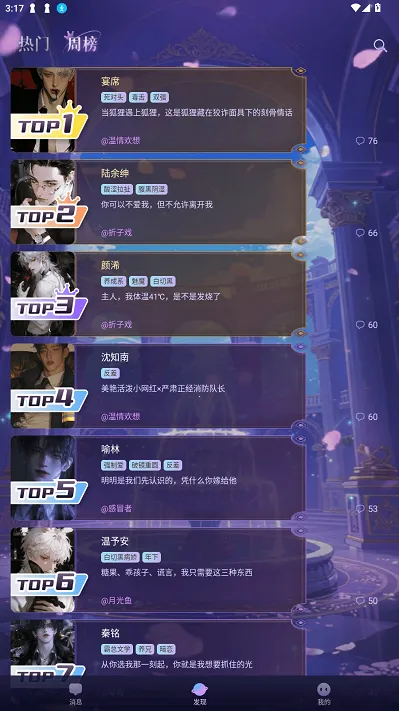 心屿(AI情感陪伴游戏)