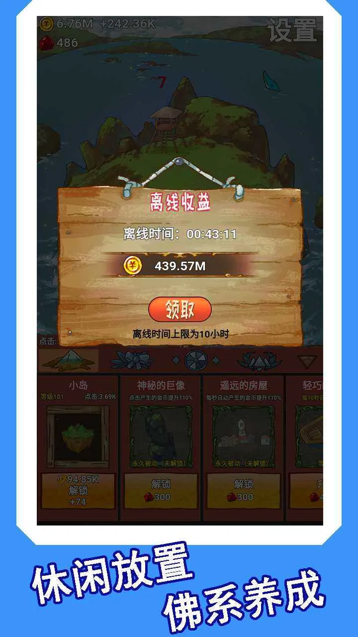 心屿(AI情感陪伴游戏)截图