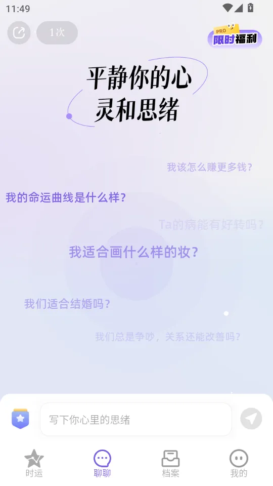 心屿(AI情感陪伴游戏)截图