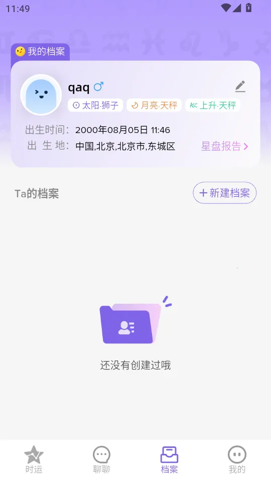 心屿(AI情感陪伴游戏)截图