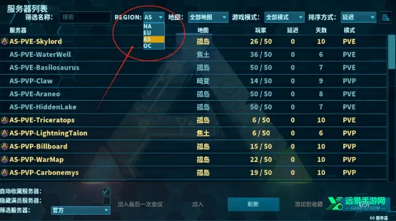 方舟终极移动版 方舟终极移动版