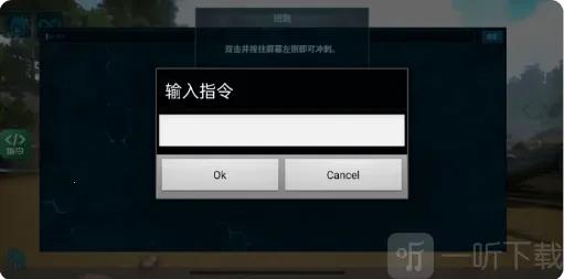 方舟终极移动版 方舟终极移动版