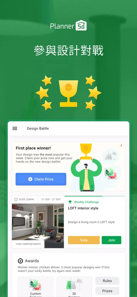 Planner 5D(室内设计助手)截图