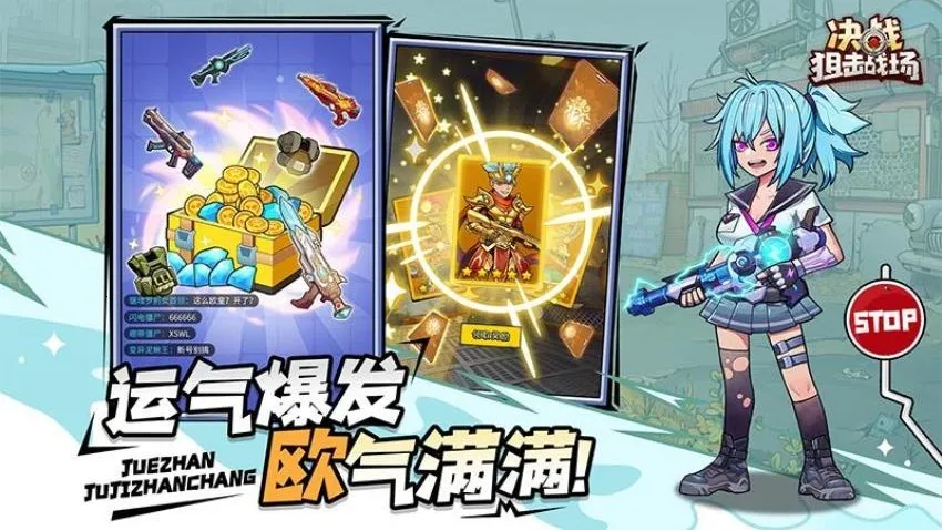 决战狙击战场破解版内置菜单截图