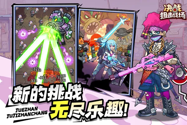 决战狙击战场破解版内置菜单截图