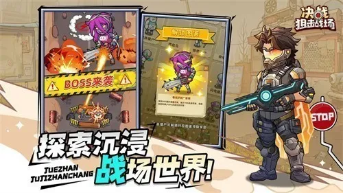 决战狙击战场破解版内置菜单截图