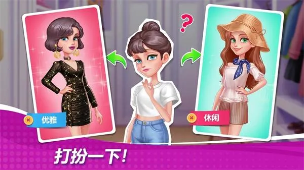 星厨奇迹(烹饪经营游戏)截图