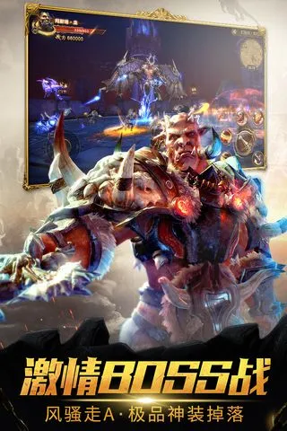 魔龙世界最新手机版截图