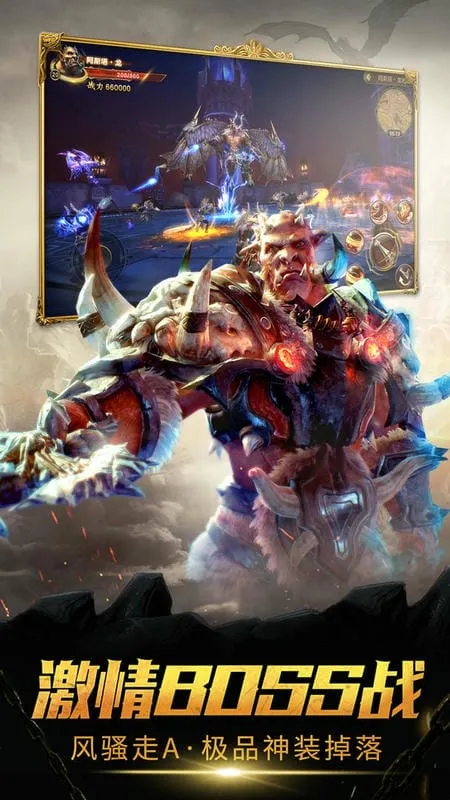 魔龙世界最新手机版截图