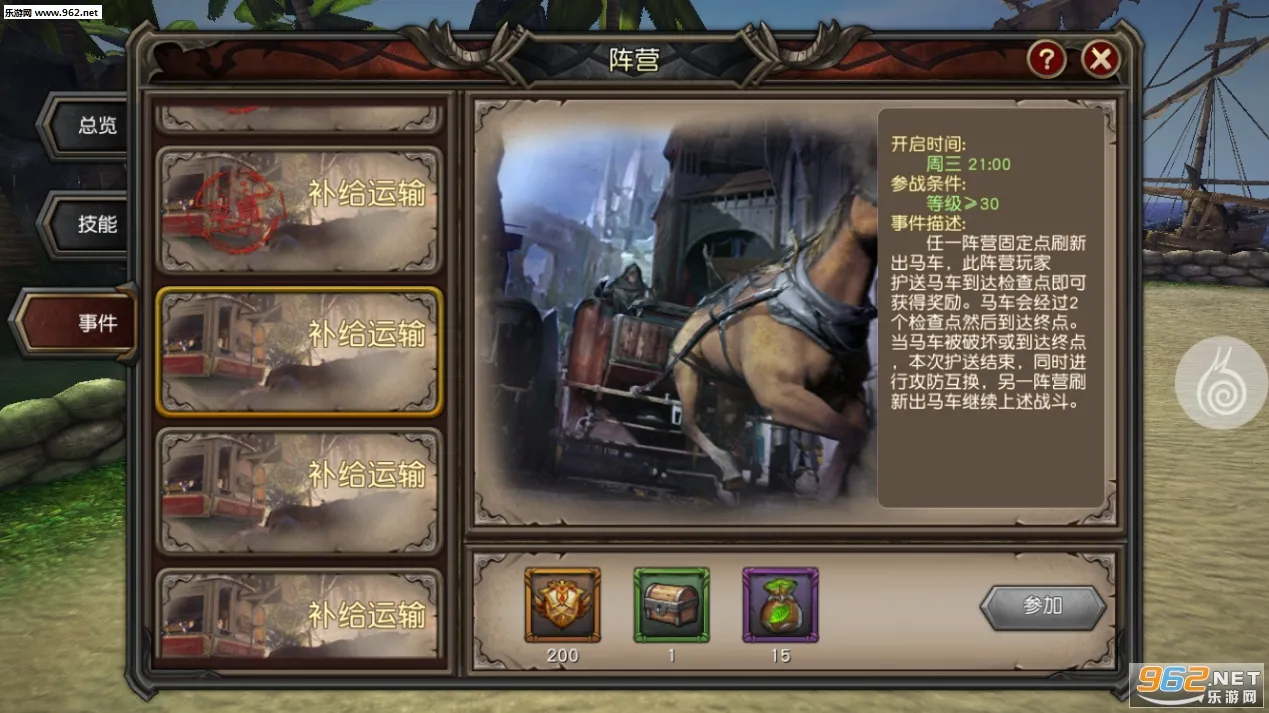 魔龙世界最新手机版