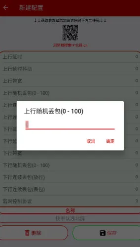 北辞弱网15.0截图