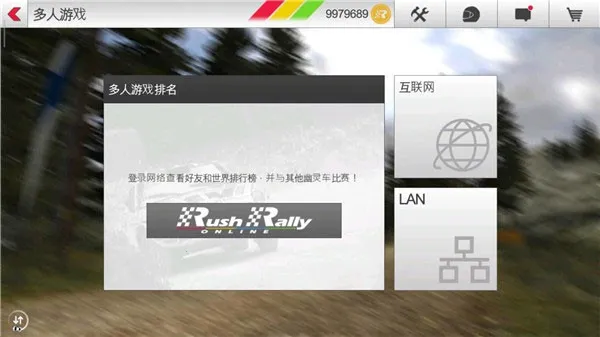 拉力竞速3无限金币