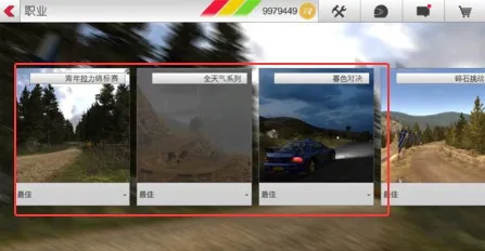 拉力竞速3无限金币