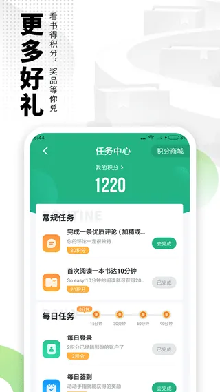 爱看书极速版安卓版手机版截图