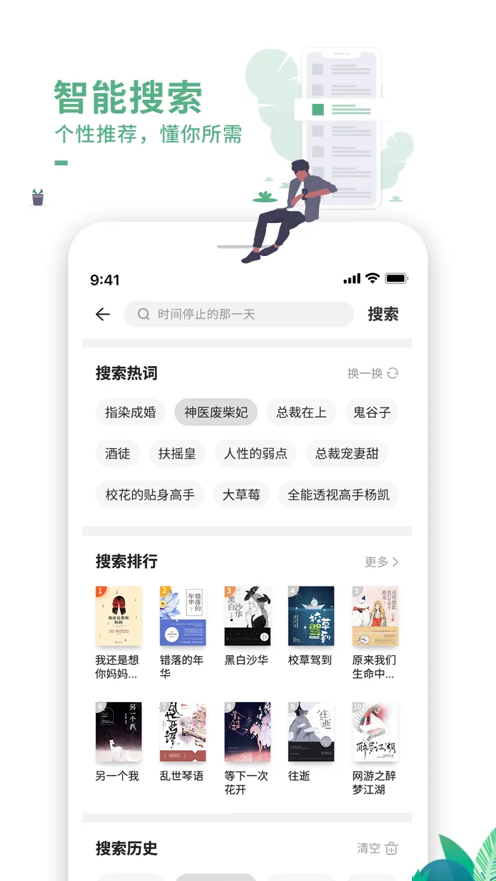 爱看书极速版安卓版手机版截图