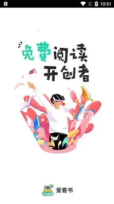 爱看书极速版安卓版手机版