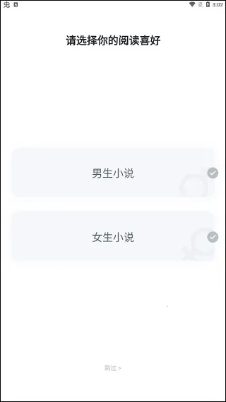 爱看书极速版安卓版手机版