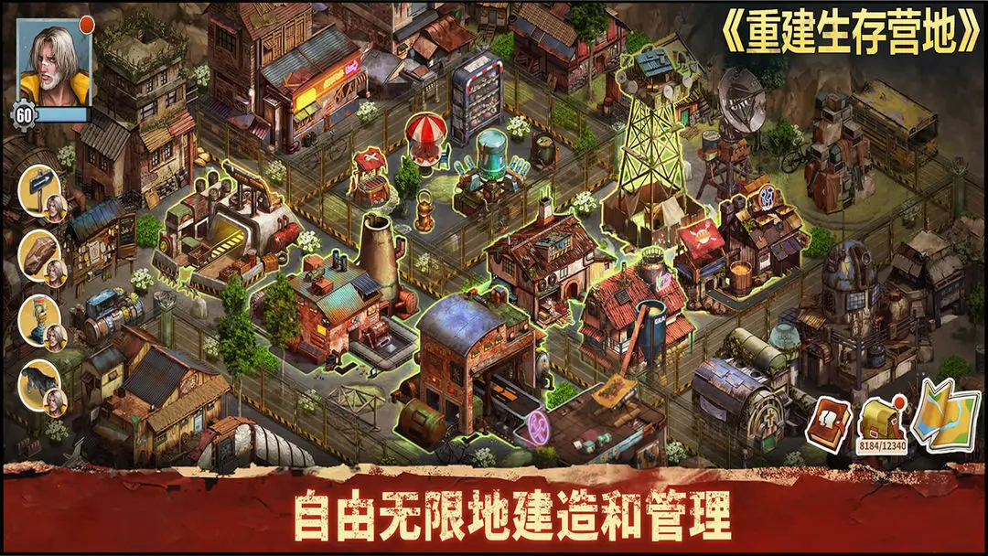 重建生存营地内购破解版下载截图