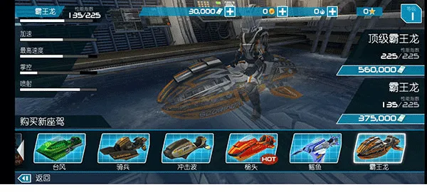 激流快艇2中文破解版无限金币