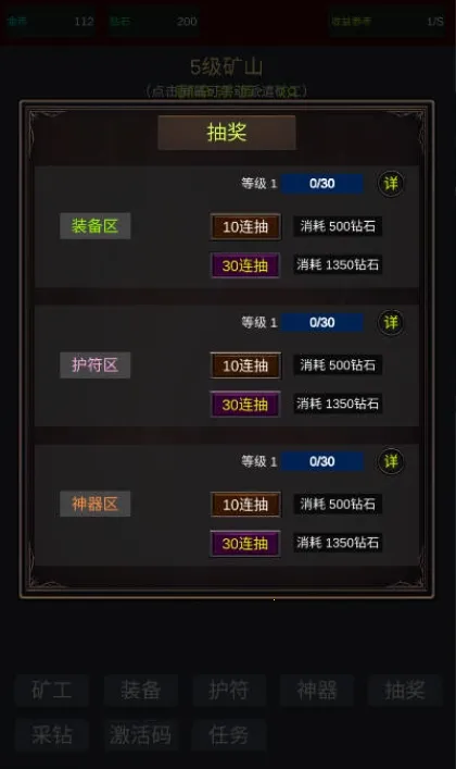 无限挖矿破解版截图