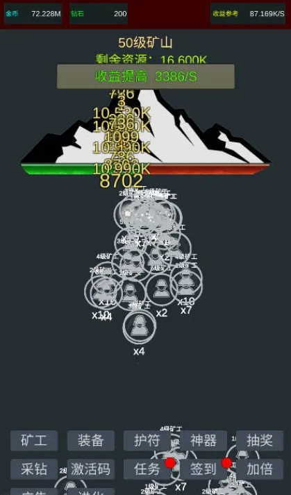 无限挖矿破解版截图
