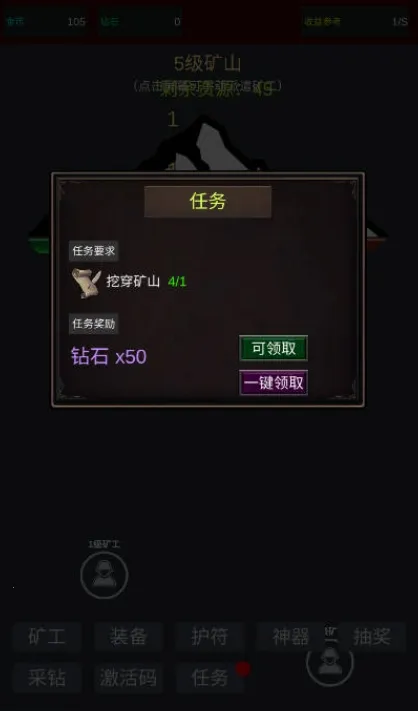 无限挖矿破解版截图