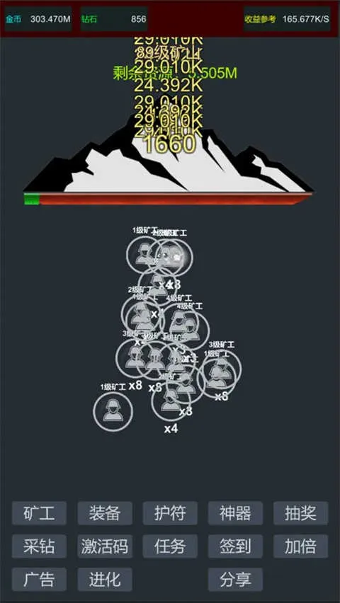 无限挖矿破解版截图