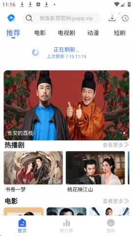 鲸鱼影视tv电视版app下载 鲸鱼影视tv电视版app下载