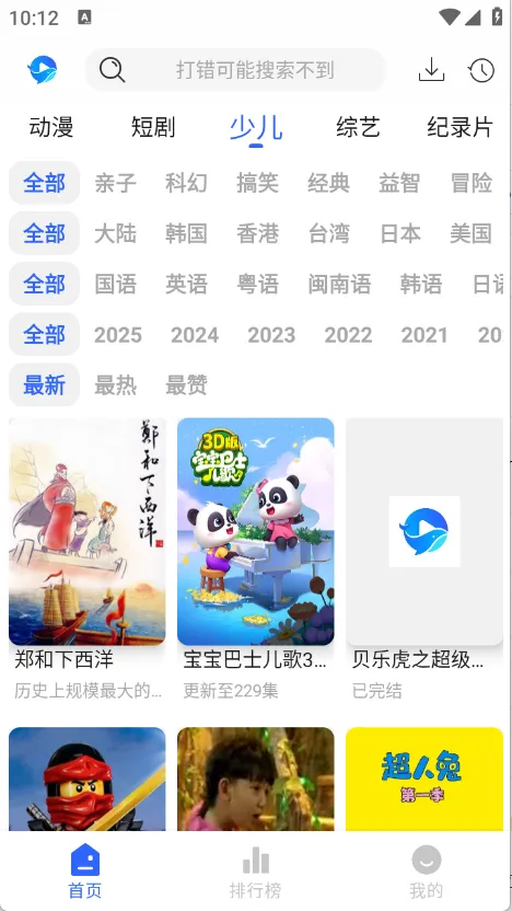 鲸鱼影视tv电视版app下载截图