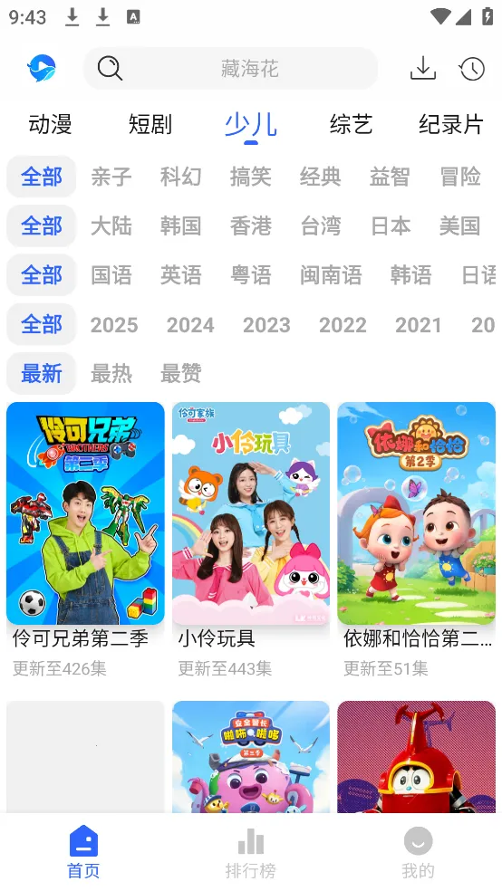鲸鱼影视tv电视版app下载截图