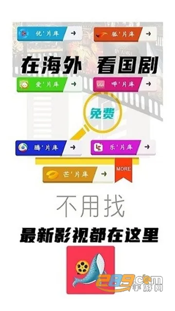 鲸鱼影视tv电视版app下载截图
