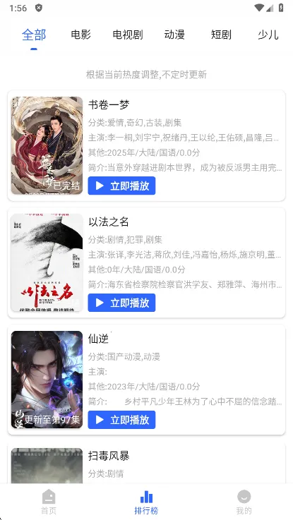 鲸鱼影视tv电视版app下载 鲸鱼影视tv电视版app下载