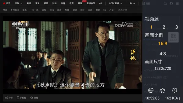 webview电视iOS版截图